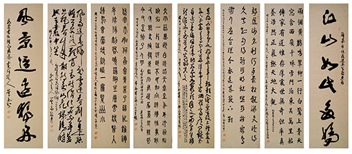 胡曾禹作品《八条屏》.jpg
