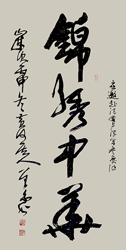 胡曾禹作品《锦绣中华》.jpg