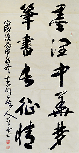 胡曾禹作品《墨润中华梦  笔书长征情》.jpg