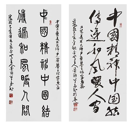 胡曾禹作品《中国精神中国结，传递和风暖人间》.jpg