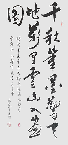 杨展鹏作品4《千秋笔墨惊天地 万里雪山入画图》.jpg