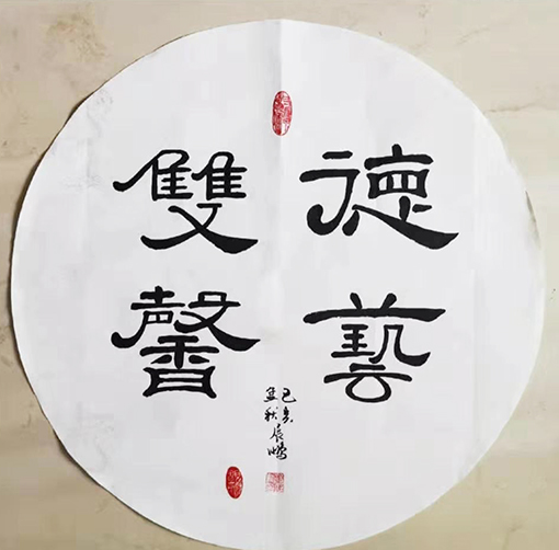 杨展鹏作品6《德艺双馨》.jpg