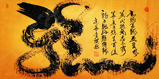 李广效作品10《龙》.jpg