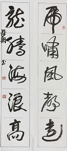 陈翔作品2《 虎啸松声远 龙腾海浪高》.jpg