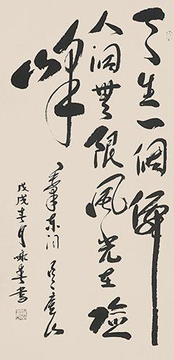 许光春作品2《天生一个仙人洞 无限风光在险峰》.jpg
