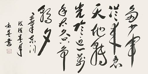 许光春作品6《多少事，从来急；天地转，光阴迫。一万年太久，只争朝夕。》.jpg