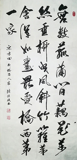 陈焕成作品1.JPG