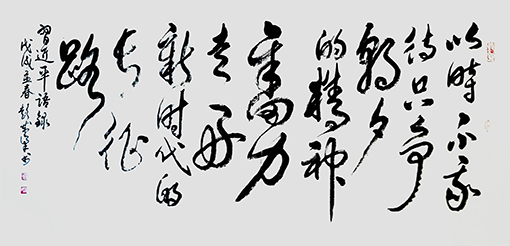 《经典语录》规格：138cmx69cm.jpg