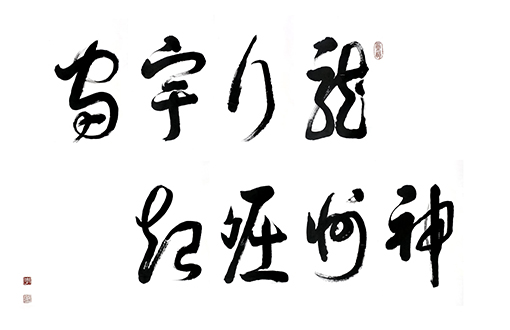 李曰光作品4.jpg