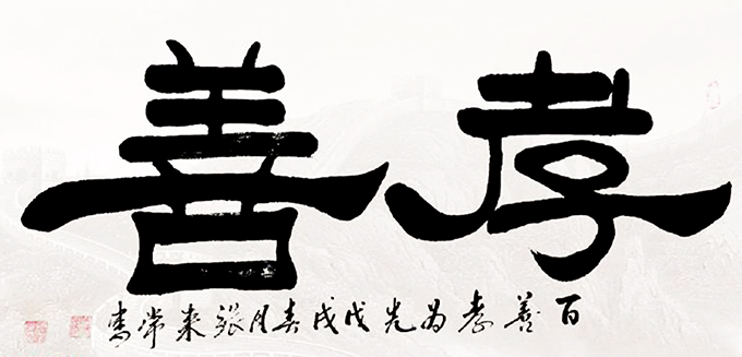 张来常作品 4.jpg