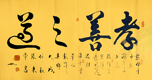 张来常作品 6.jpg