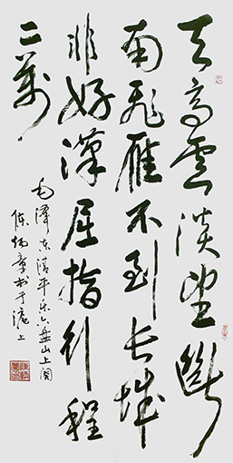 陈炳章作品《清平乐 六盘山》天高云淡，望断南飞雁。不到长城非好汉，屈指行程二万。为纪念中国工农红军长征胜利80周年而书.JPG