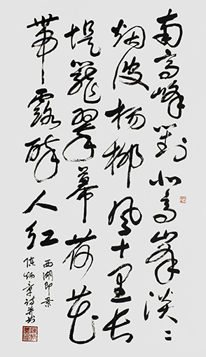 陈炳章作品《西湖即景》南高峰对北高峰，淡淡烟波杨柳风。十里长堤笼翠幕，荷花带露醉人红。此作品参加了澳门回归十四周年艺术交流展.jpg
