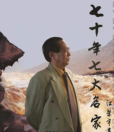 江荣宇照片.jpg