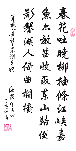 江荣宇作品 5.jpg
