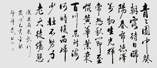 邵祥发作品《长歌行》.jpg