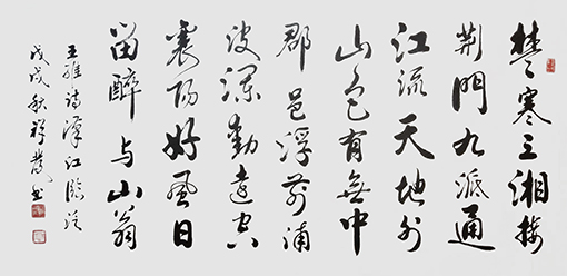 邵祥发作品《汉江临眺》.jpg