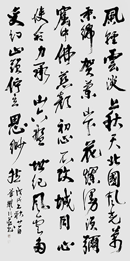 杨华耀作品《自作诗〈登六盘山感怀〉》.jpg