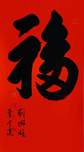 章宇亮作品1.jpg