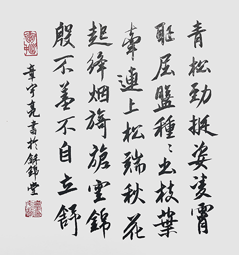 章宇亮作品4.jpg