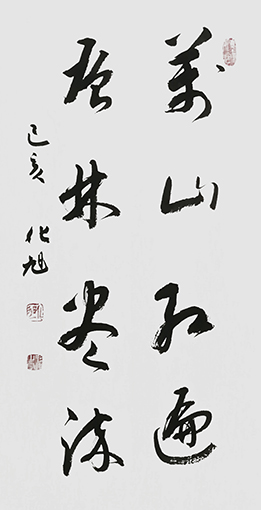 化旭作品4.jpg