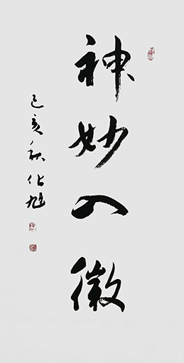 化旭作品5.jpg
