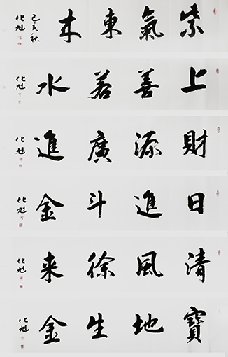 化旭作品6.jpg