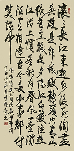 李锡亮作品《三国演义开篇词》.jpg