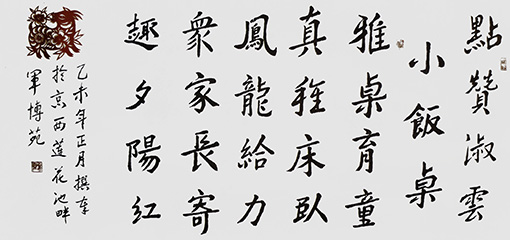 王天晞作品3.jpg