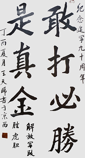 王天晞作品4.jpg