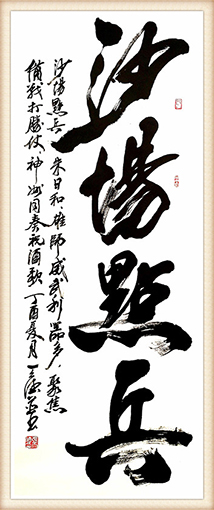张天德作品 《沙场点兵》.jpg