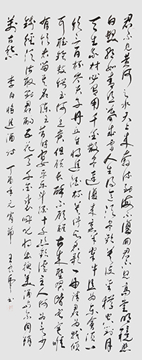 王良虎作品5李白《将进酒》.jpg