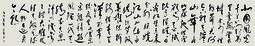 王良虎作品9《沁园春 雪》.jpg