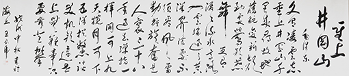 王良虎作品10《水调歌头 重上井冈山》.JPG