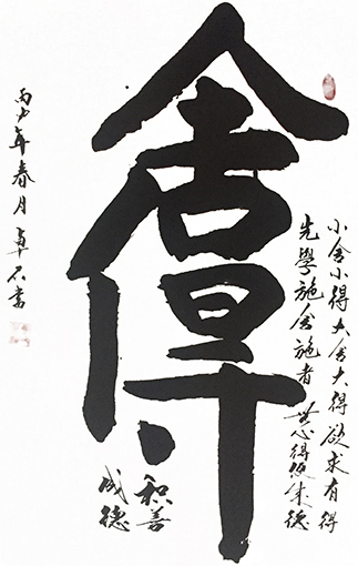费业钟作品1.jpg