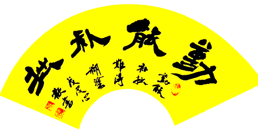 雷心欢作品 (2).jpg