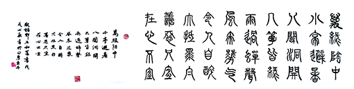 雷心欢作品 (4).jpg