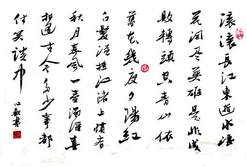 雷心欢作品 (5).jpg