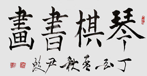 尹蛟作品1.jpg