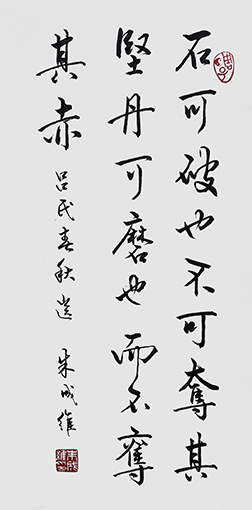 朱成维作品 《吕氏春秋选》.jpg