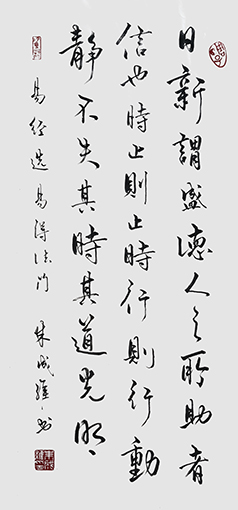 朱成维作品 《易经选》.jpg