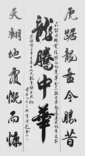 崔焕臻作品7《龙腾中华》.jpg