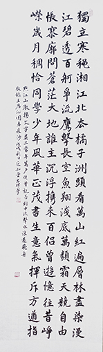 吕环学作品2《沁园春 长沙》.jpg