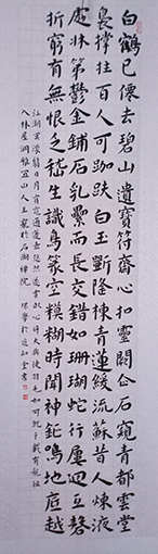 吕环学作品4王宠《自书游包山诗》.jpg