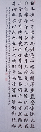 吕环学作品5郦道元《三峡》.jpg