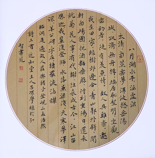 吕环学作品7孟浩然《望洞庭湖赠张丞相》.jpg