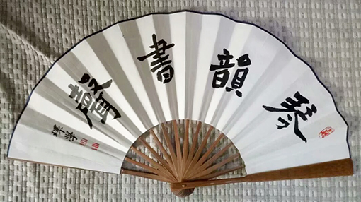 吕环学作品9《琴韵书声》.jpg