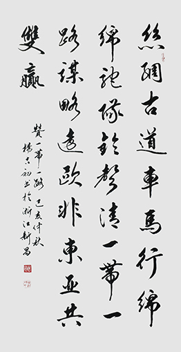 杨吉初作品 《赞一带一路》.jpg