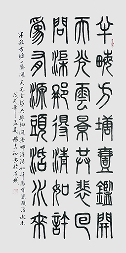 杨吉初作品 《朱熹〈观书有感〉》.jpg