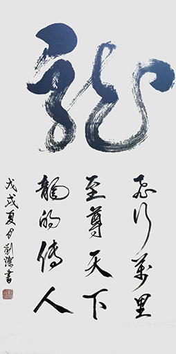 刘灿作品2.jpg